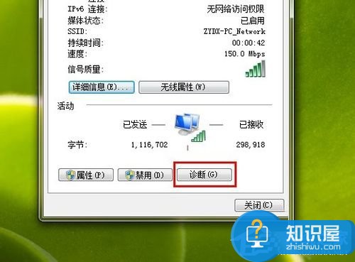 Win7系统Ipv6无网络访问权限怎么解决 Win7电脑提示ipv6没有网络访问权限怎么办