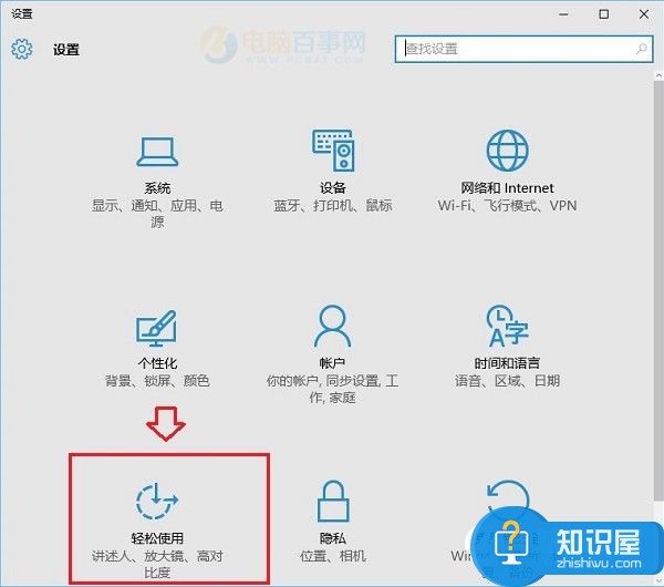 win10系统动画效果怎么设置在哪里 Win10动画效果怎么开启与关闭方法