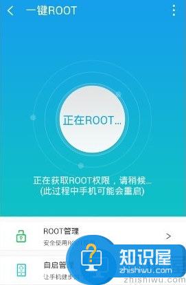 鲁大师怎么root手机？鲁大师root手机的方法教程