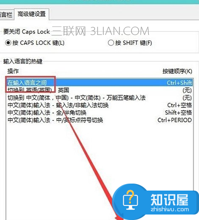 win10系统输入法切换不了的解决方法 Win10电脑无法切换输入法怎么办