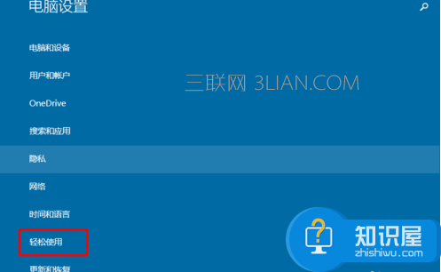 win10屏幕键盘怎么使用教程 怎么打开使用win10系统的屏幕键盘技巧