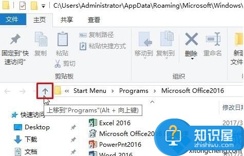 win10开始菜单文件夹删除不了的解决步骤3