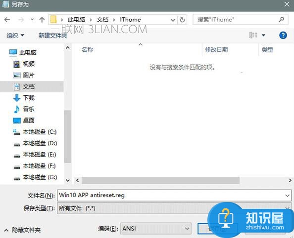 win10系统出现重置默认应用失败怎么解决 Win10电脑总是重置默认应用怎么办