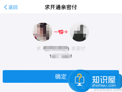 支付宝亲密付在哪？支付宝亲密付怎么开通？