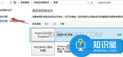 win10系统输入法切换不了的解决方法 Win10电脑无法切换输入法怎么办