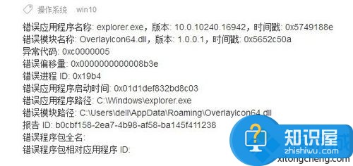 win10桌面一直在刷新怎么处理 win10系统桌面一直自动刷新怎么回事