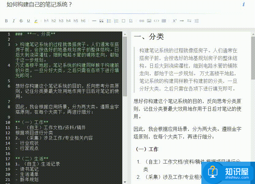 有道云笔记PC 4.9终于迎来了Markdown功能的上线！