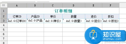 FineReport怎么进行表单设计  FineReport的表单设计简单示例