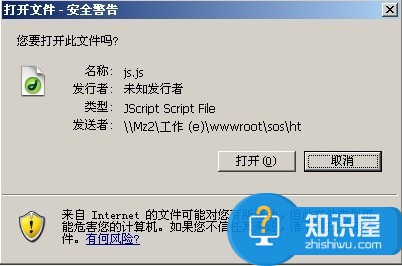 win7如何去掉打开文件安全警告的提示窗口 如何关闭打开文件安全警告方法