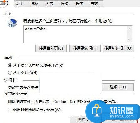 Win10系统提升网页加载速度图文教程 win10怎样加快网页打开速度技巧