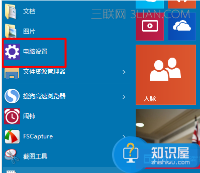 win10屏幕键盘怎么使用教程 怎么打开使用win10系统的屏幕键盘技巧