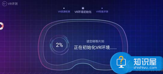 鲁大师vr评测怎么使用 鲁大师vr评测使用方法图解教程