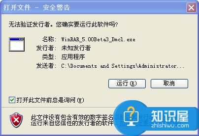 win7如何去掉打开文件安全警告的提示窗口 如何关闭打开文件安全警告方法