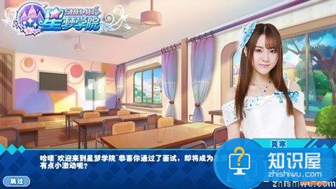 SNH48正版授权手游星梦学院评测：AR妹纸羞羞哒
