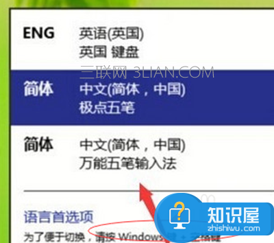 win10系统输入法切换不了的解决方法 Win10电脑无法切换输入法怎么办