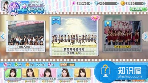 SNH48正版授权手游星梦学院评测：AR妹纸羞羞哒