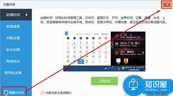 Windows10系统怎样卸载fences方法  Win10电脑fences卸载不了怎么办
