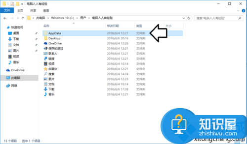 win10桌面一直在刷新怎么处理 win10系统桌面一直自动刷新怎么回事