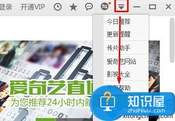 Win10如何清理爱奇艺视频缓存文件方法 爱奇艺缓存文件在哪怎么清理