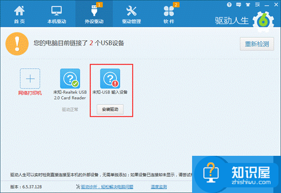 采用Win 10系统的Blade BOX已发布，驱动人生提供驱动支持