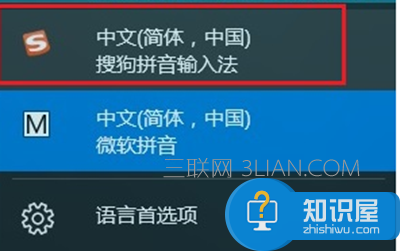 win10系统输入法切换不了的解决方法 Win10电脑无法切换输入法怎么办