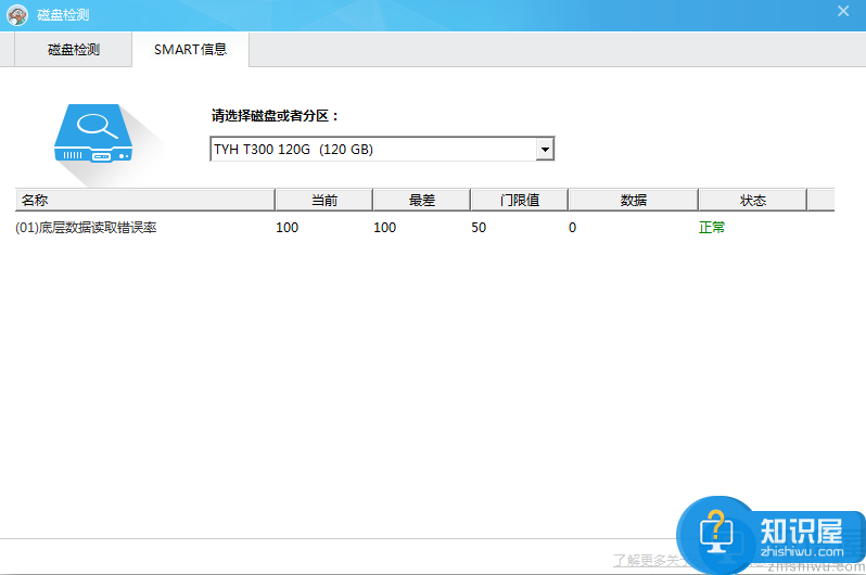 鲁大师如何检测硬盘坏道？鲁大师检测硬盘坏道的方法