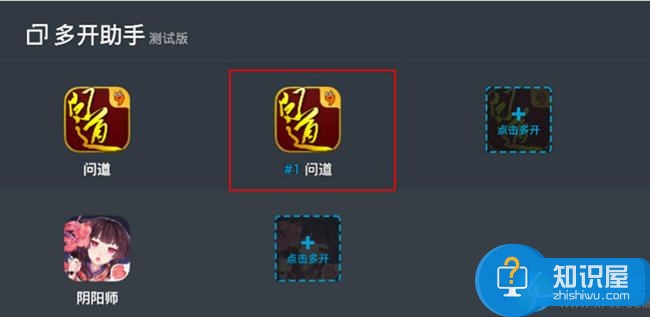 网易MuMu怎么才能模拟器多开 网易MuMu模拟器多开方法图解教程