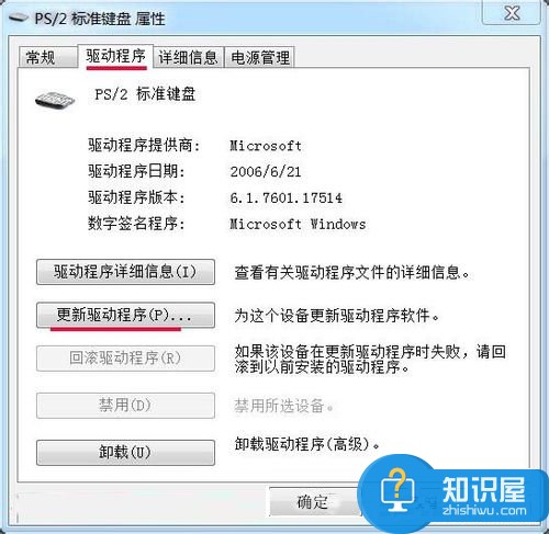 Win7系统如何提高键盘灵敏度方法步骤 win7电脑系统如何修改键盘灵敏度教程