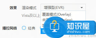 win10系统中迅雷影音出现画面撕裂问题的解决办法