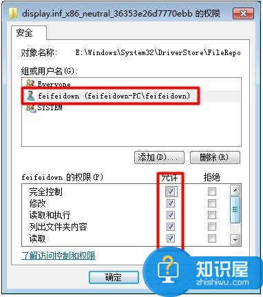 Win7显卡驱动更新不了的解决方法 win7显卡驱动无法更新失败了怎么办