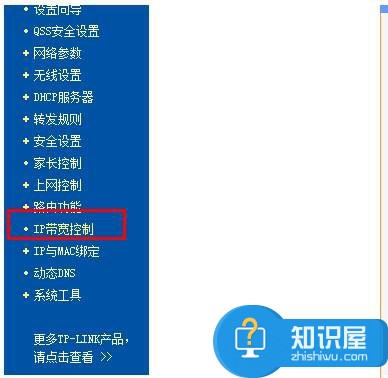 Win7电脑如何设置路由器IP宽带控制 Win7系统路由器IP宽带控制怎么设置方法