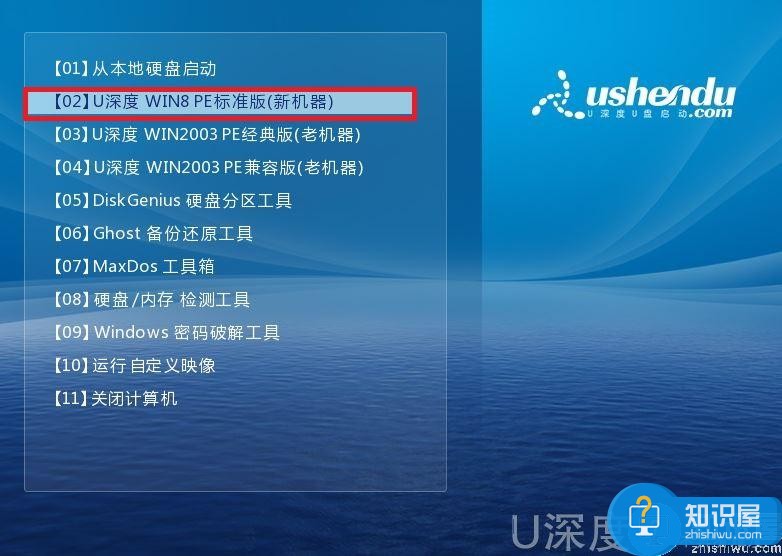 华硕用u盘安装win8系统   u盘安装win8系统教程