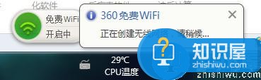 鲁大师wifi共享怎么用？鲁大师wifi共享教程