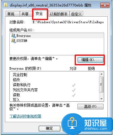 Win7显卡驱动更新不了的解决方法 win7显卡驱动无法更新失败了怎么办