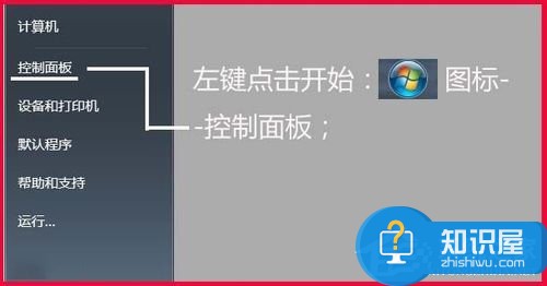 Win7系统如何提高键盘灵敏度方法步骤 win7电脑系统如何修改键盘灵敏度教程