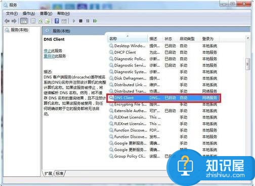 win7系统dns服务器未响应怎么办 WIN7笔记本出现DNS服务器未响应解决方法