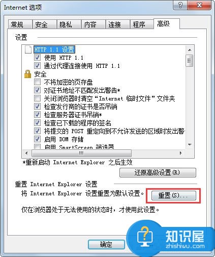 win7系统怎么修复ie浏览器主页方法步骤 win7系统怎么修复ie浏览器主页教程