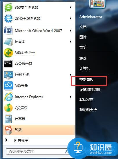 Win7系统如何修改语言栏设置方法 Win7如何对语言栏设置教程