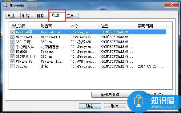 Win7系统如何设置系统配置实用程序 怎么设置win7系统配置实用程序方法