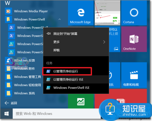 win10手机助手怎么禁用关闭方法 如何停止windows使用手机助手