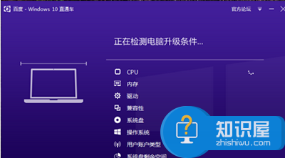 win10直通车怎么用方法步骤 win10直通车还能用吗详细介绍