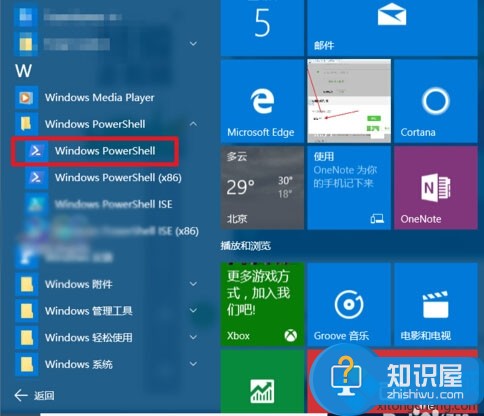 win10手机助手怎么禁用关闭方法 如何停止windows使用手机助手