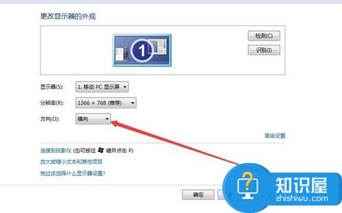 win7系统屏幕横屏如何解决 Win7电脑屏幕横过来了怎么办