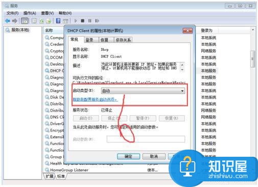 win7系统rpc服务器不可用怎么办 win7开机提示rpc不可用解决方法