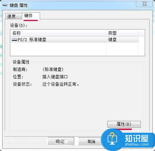 Win7系统如何提高键盘灵敏度方法步骤 win7电脑系统如何修改键盘灵敏度教程