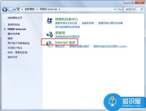 windows7系统如何设置代理服务器方法 win7系统的代理服务器怎么设置