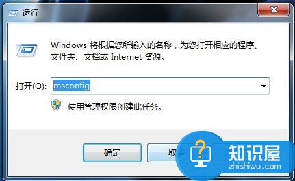 Win7系统如何设置系统配置实用程序 怎么设置win7系统配置实用程序方法