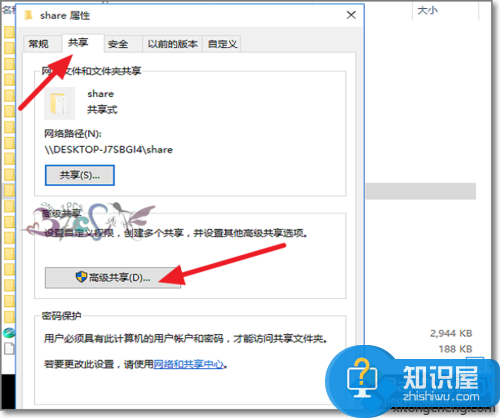 Win10系统访问不了共享文件夹怎么办 windows10不能访问工作组中共享文件夹