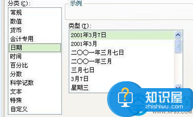 教你如何在wps表格快速输入日期