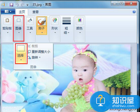 win7怎么使用画图功能去除图片水印 如何用电脑自带的画图工具去除水印